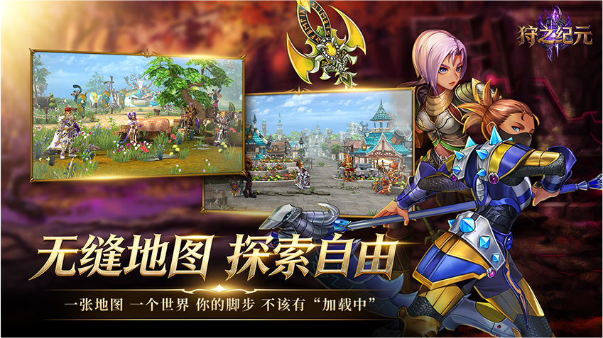 游戏特色2