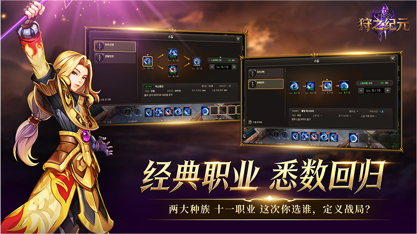 游戏特色3