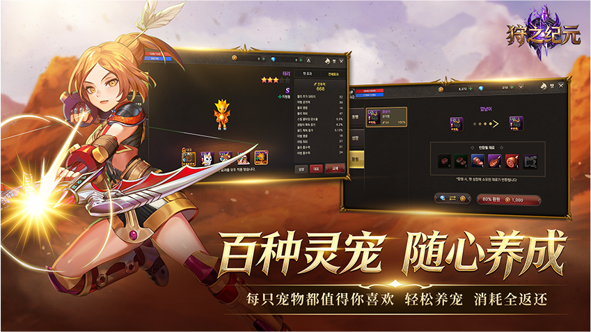 游戏特色5